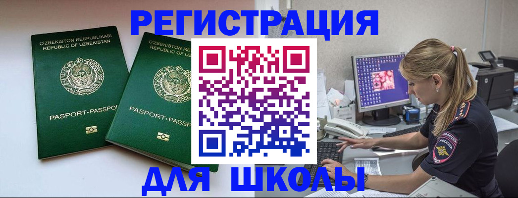 миграционный учет в Чусовом