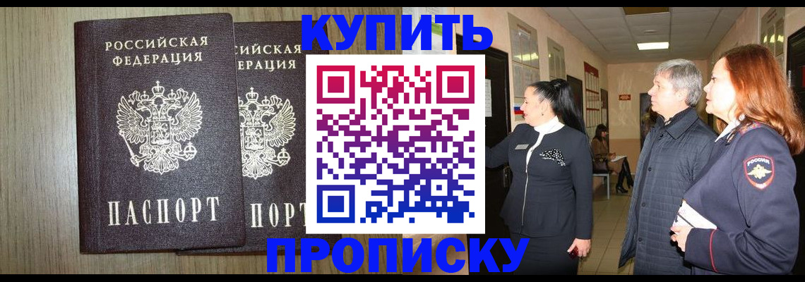 где прописаться в Чусовом