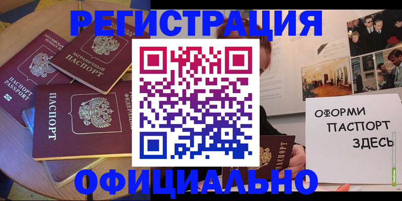 прописка паспорт в Чусовом