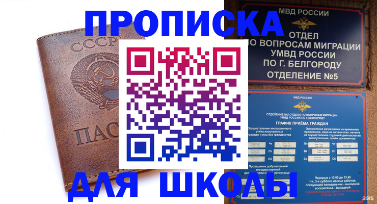 прописка для кредита в Чусовом