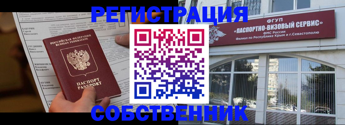 прописка для кредита в Чусовом